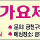http://gchonam.org/data/editor/2407/thumb-1948632783_0rgCtyaS_2e29591ca6af46033f1e049754479ea661629850_80x80.jpg