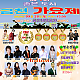 http://gchonam.org/data/editor/2409/thumb-c7d30f47b14f500cea178c0a173bd325_1726061623_647_80x80.png
